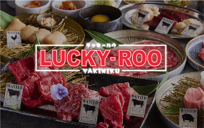 焼肉バル　ラッキールウ