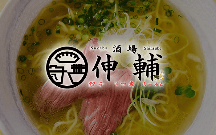 らーめん酒場　伸輔