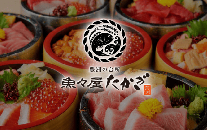 豊洲　魚々屋たかぎ