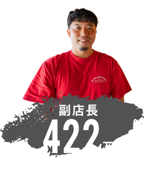 副店長